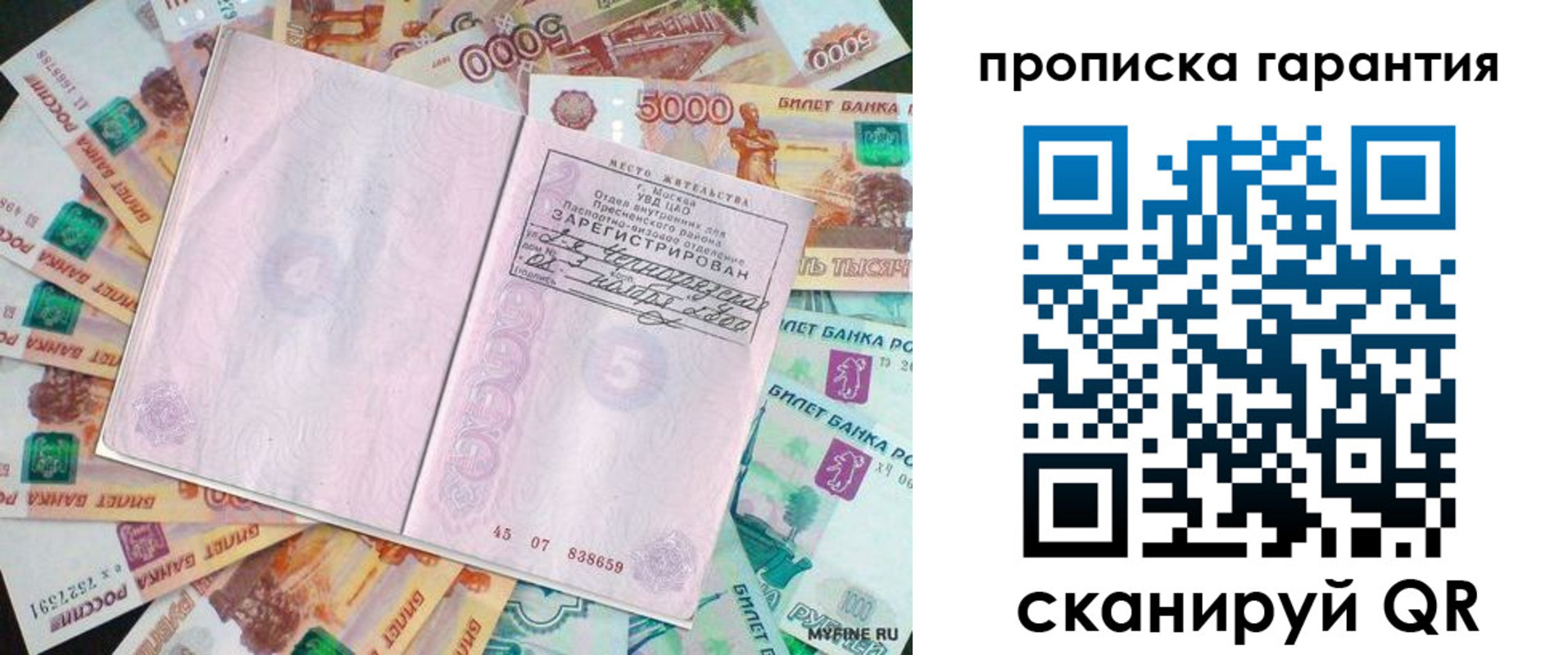 прописка ребенка в Когалыме