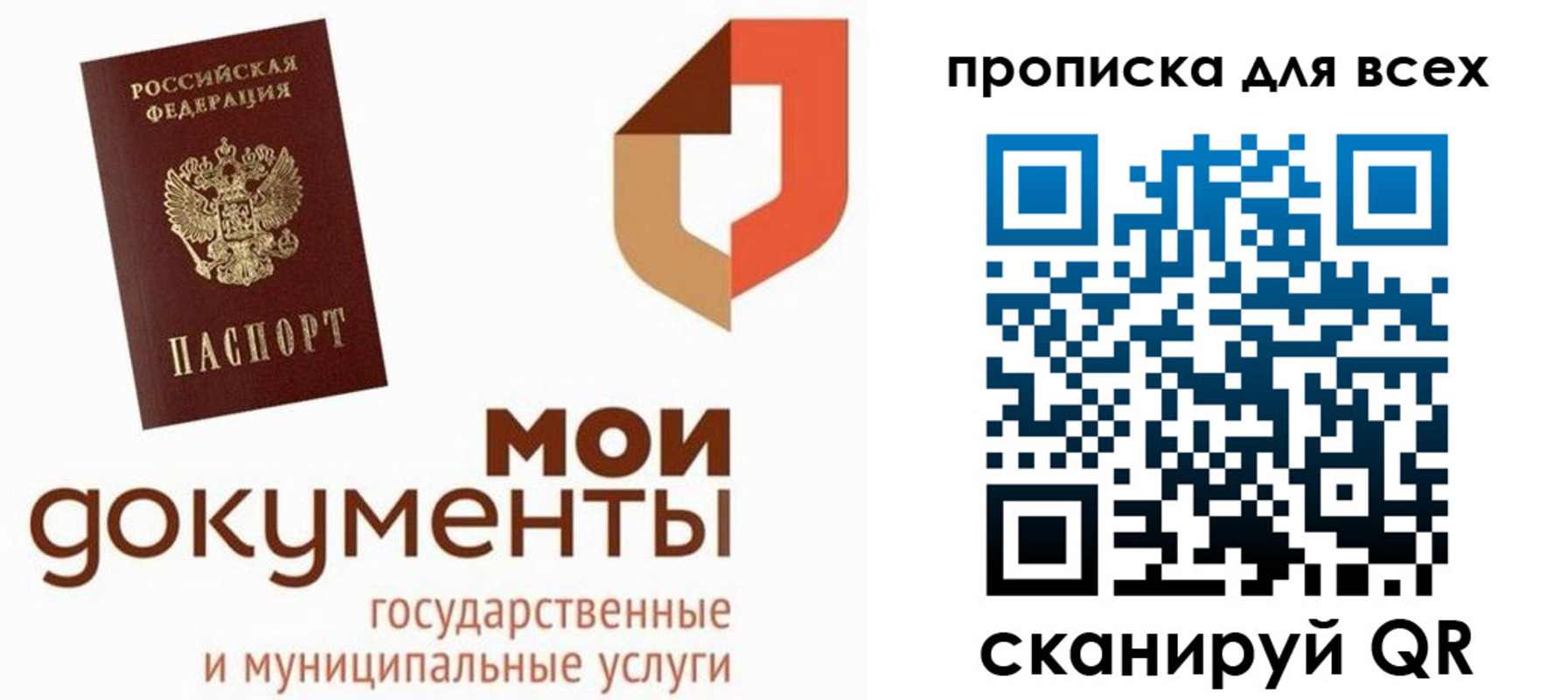 временная прописка в Когалыме