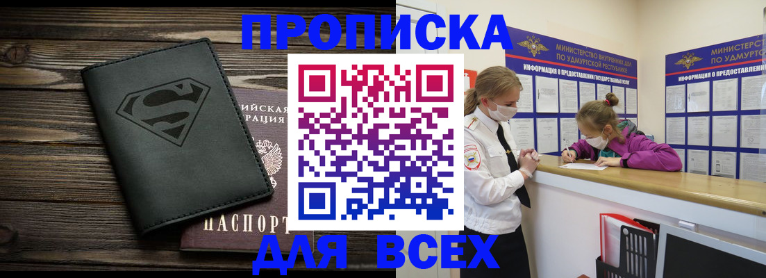 найти адрес прописки в Когалыме