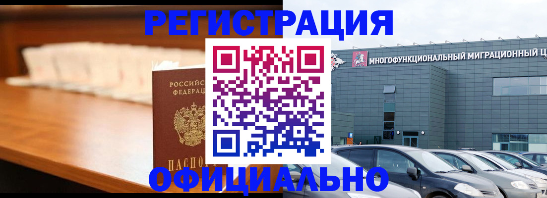 где прописаться в Когалыме