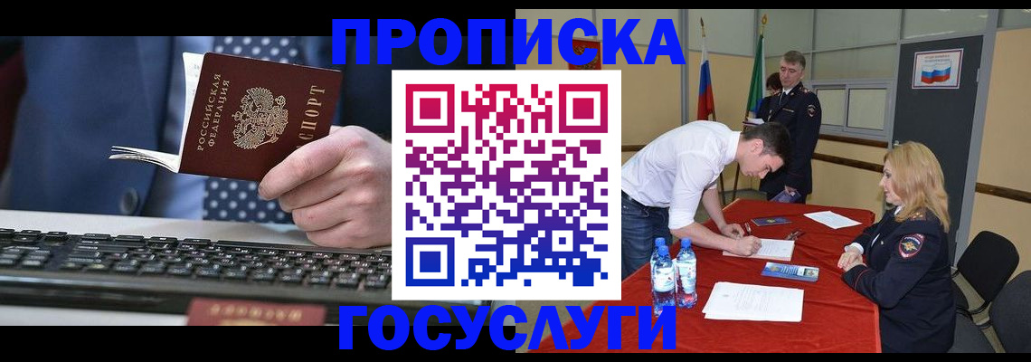 где прописаться в Когалыме