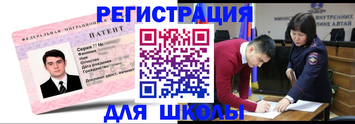 временная прописка в Когалыме
