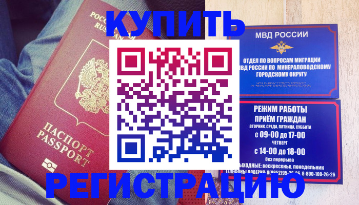 прописка для работы в Когалыме