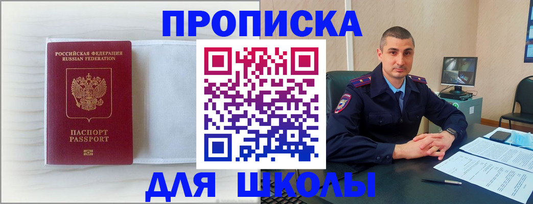 прописка регистрация в Когалыме