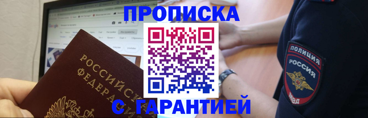 временная регистрация для школы в Когалыме