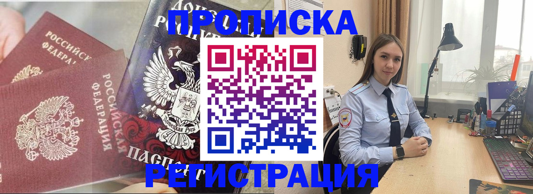 прописка регистрация в Когалыме