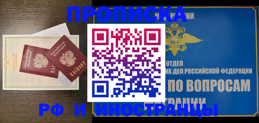 прописка иностранных граждан в Когалыме