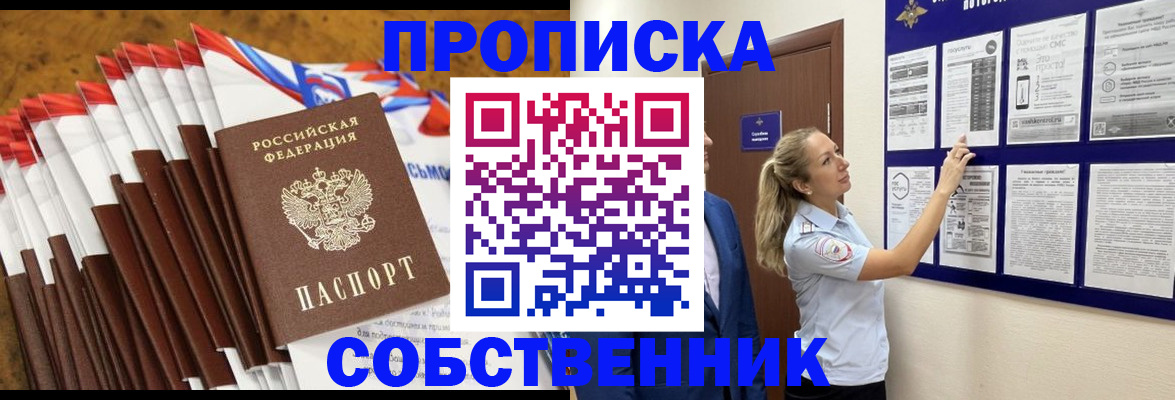 временная регистрация гарантия в Когалыме