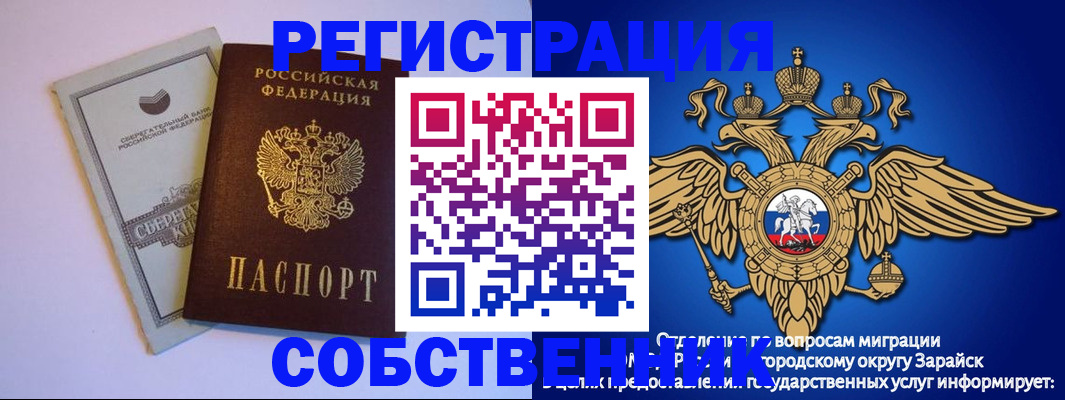 прописка в Когалыме